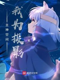 主神空间1