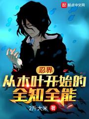 忍界开局播放木叶