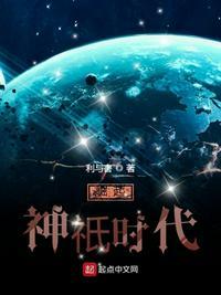 全球神祇之开局狩猎精灵女王