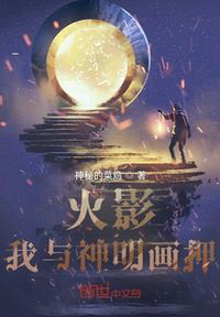 神明骂我傻叉
