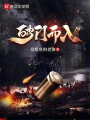 破门而入无限星星