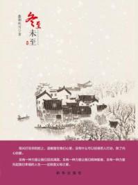 夏至未至是什么意思