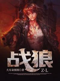 战狼2