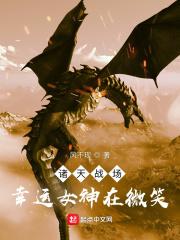 诸天战场的