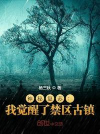 神秘复苏境界划分