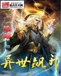 异世升级流