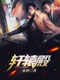 轩辕殿主