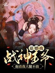 请退婚