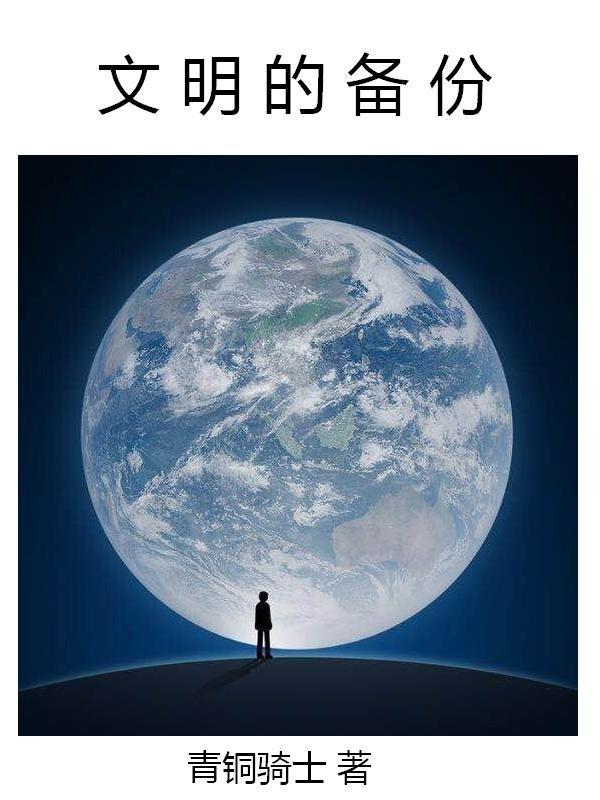 文明产物