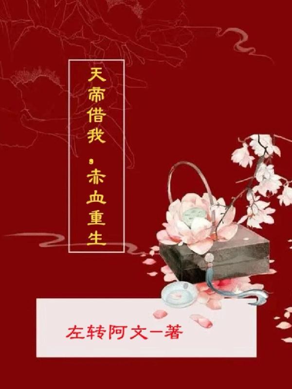 天帝出生震惊世界