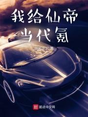 我给仙界送快递