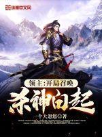 领主召唤武将