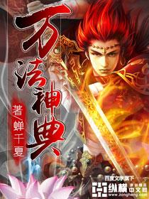 万法之神
