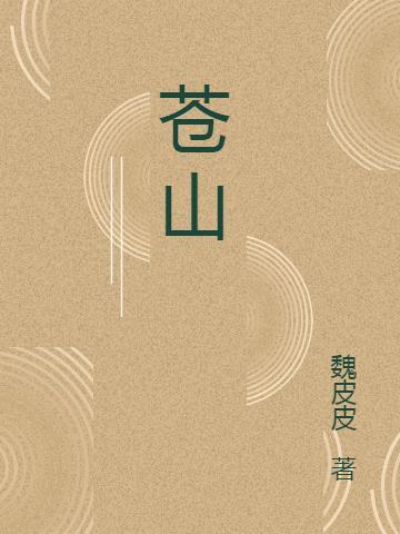 苍山索道推荐坐哪一条