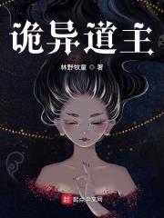 鬼道异灵