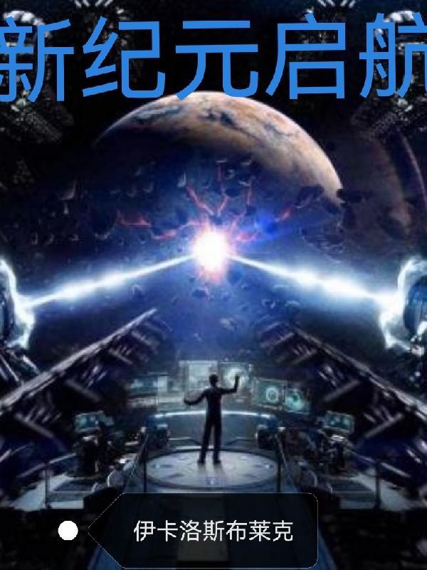新纪元传奇起航vip勋章
