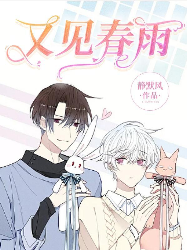 又见春天作文800字初中作文