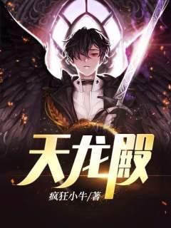 战神归来龙浩txt