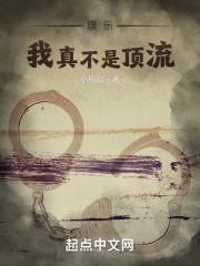 娱乐之我真不是渣男