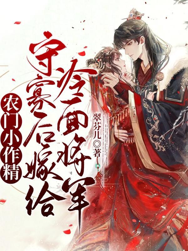 农门寡妇养个小叔子