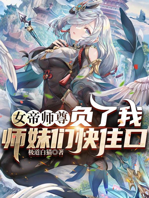 女帝重生