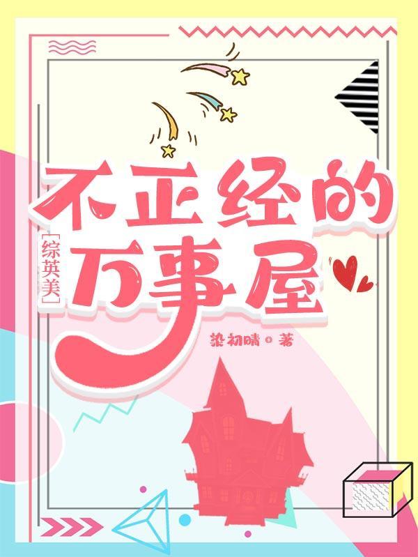 不正经英语翻译