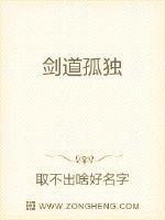剑道独神无弹窗