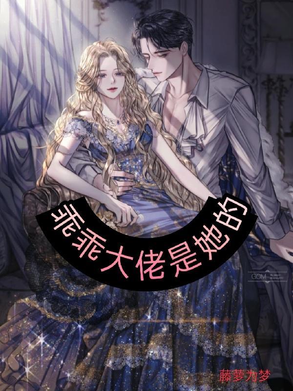 大乖乖宠我