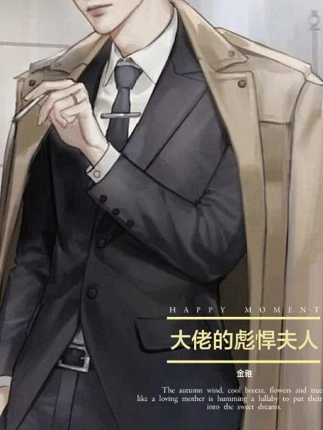 大佬彪悍妹妹