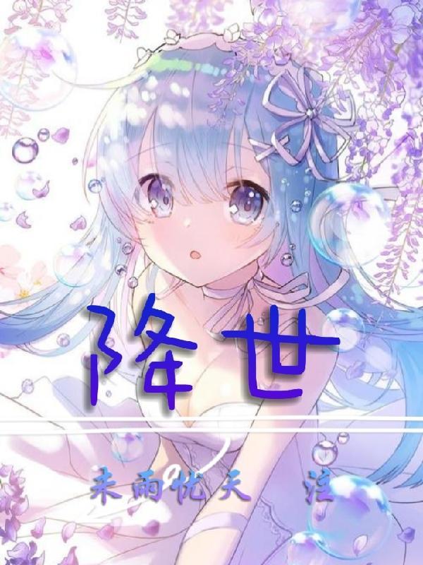 降落的拼音