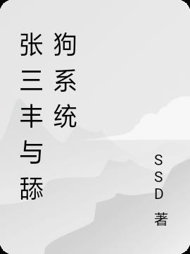 张三丰是哪个里的