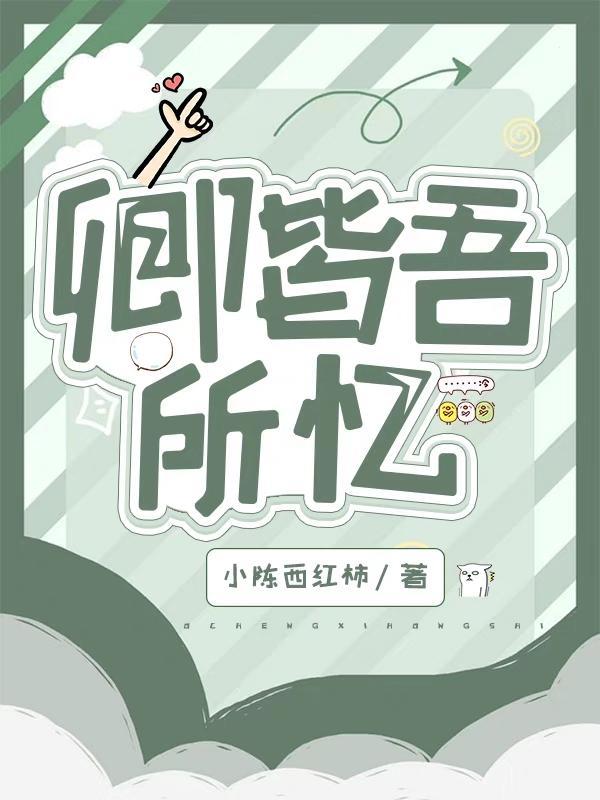 皆卿什么意思