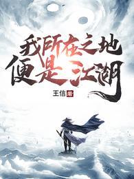 出来修仙要讲背景
