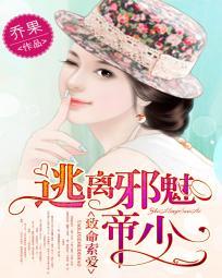 总裁强势夺爱