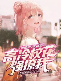 江牧野是哪本的男主