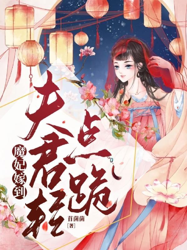 夫君轻点跪下