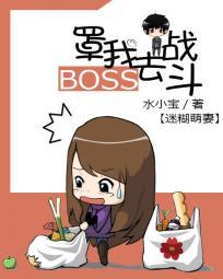 迷糊呆萌妻