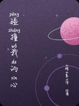 碰撞心灵的句子