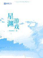 星渊游戏欧皇备用仓库
