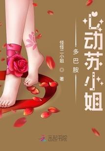 多巴胺的句子