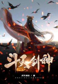 剑灵斗神祭坛