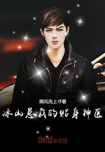 圣手医仙苏寒全部视频