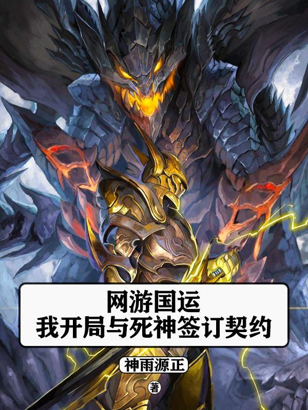 国运网游开局扮演公孙离