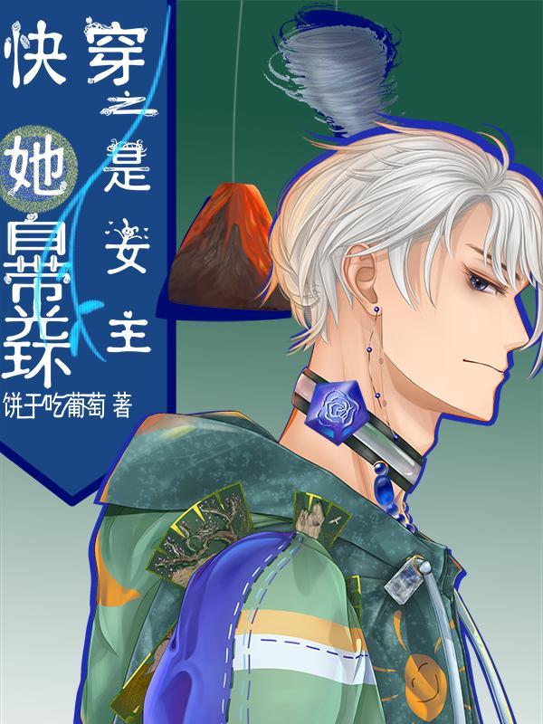 快穿之女主光环太强大gl