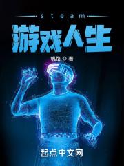 人生游戏怎么进不去