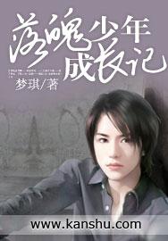 落魄小子