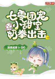 甜宝的七零年代