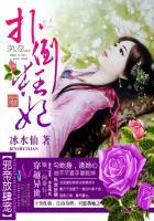 邪帝放肆宠扑倒狂妃TXT