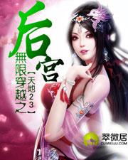 无限穿越之后宫小舞朱竹清