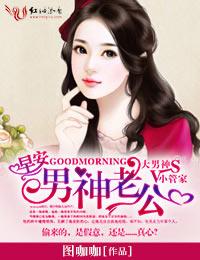 早安我的男神的意思